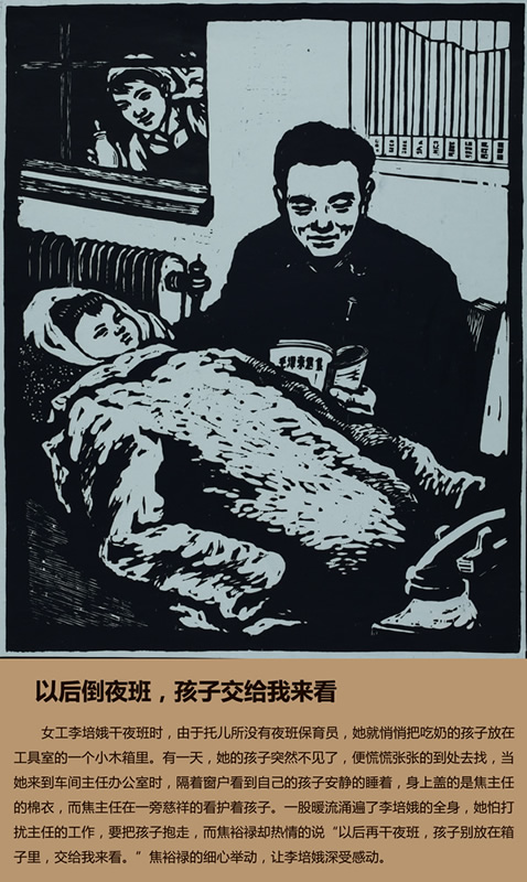 以后倒夜班，孩子交給我來看